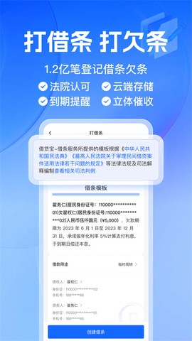 借贷宝图1
