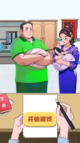 地铁判官截图1