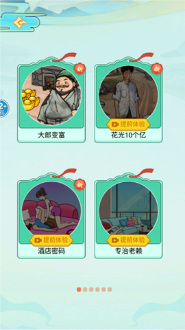 地铁判官截图3