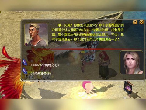 魔域忘记哪个区怎么办