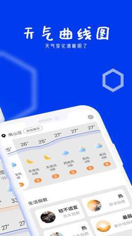 春风天气图3