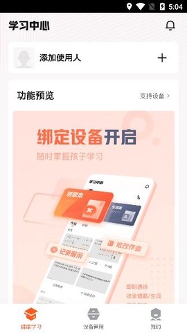 作业帮智能[图2]