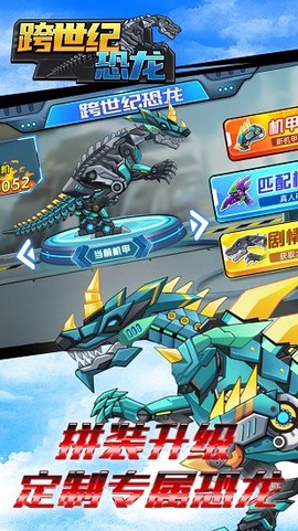 跨世纪恐龙[图1]