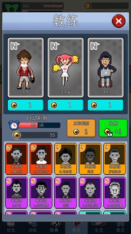 足球明星经理VIP[图4]