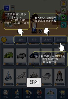 足球明星经理VIP[图5]