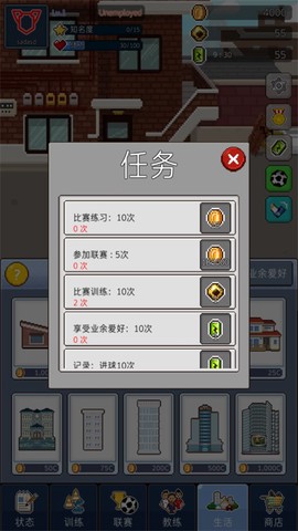 足球明星经理VIP截图3
