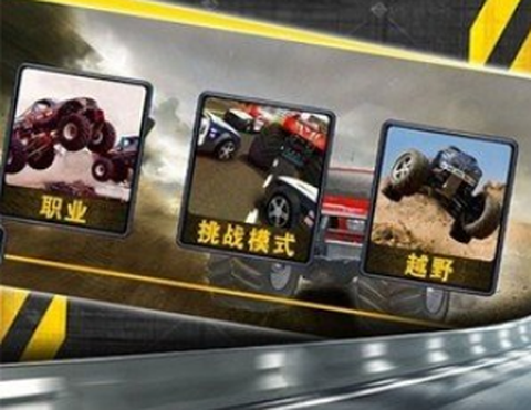 越野飞车:豪车模拟驾驶截图1