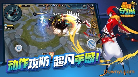 超凡守卫战截图3
