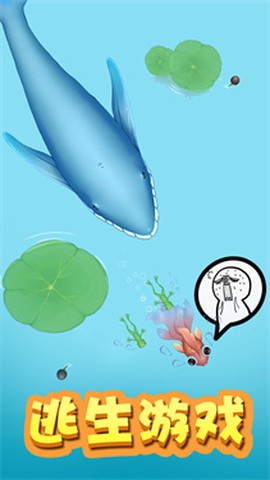 赶海模拟器截图3