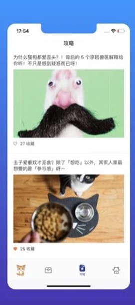 行走喵星人截图1