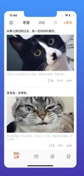 行走喵星人截图2