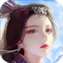 蜀山传奇