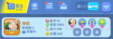 萌趣医院[图2]