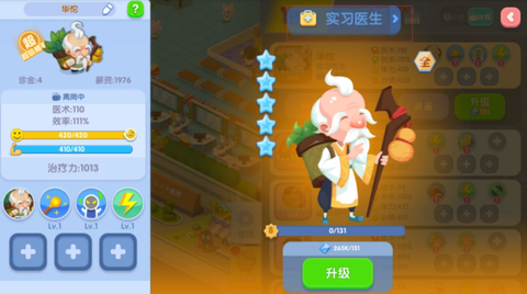萌趣医院[图5]