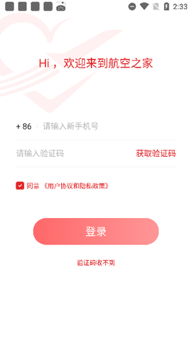航空之家[图1]