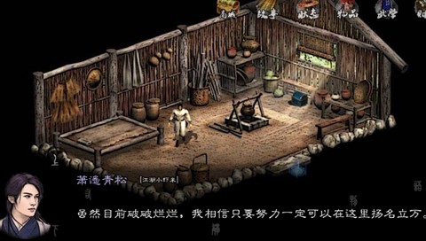 英雄群侠传II金光版[图2]