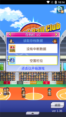 篮球热潮物语[图3]