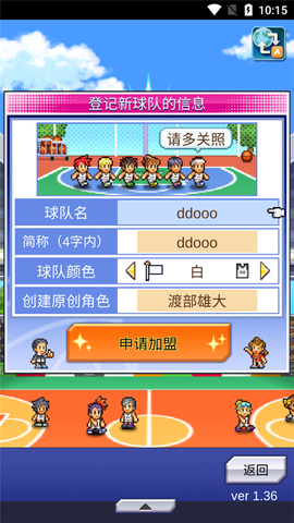 篮球热潮物语[图4]