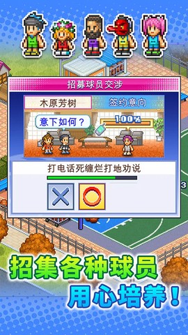 篮球热潮物语截图3