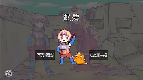 究极勇者的选择传说截图3