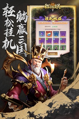 称王魏蜀吴截图2