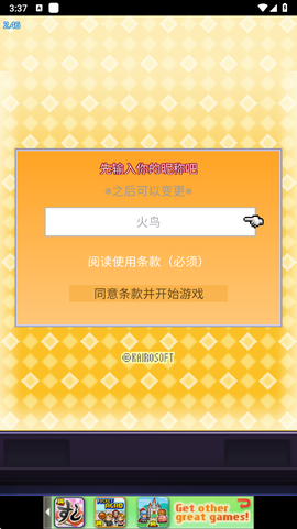 社交游戏梦物语截图1