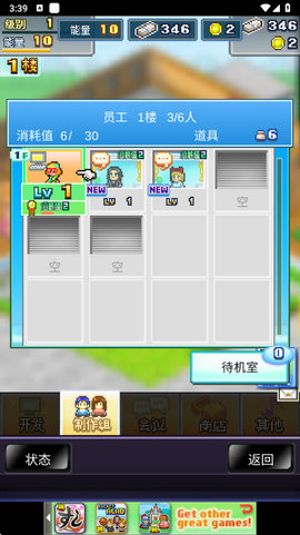 社交游戏梦物语截图2