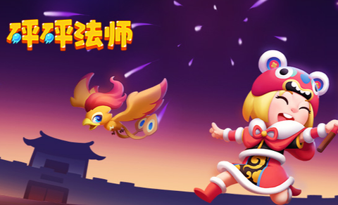 砰砰法师[图1]