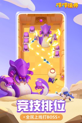 砰砰法师截图3