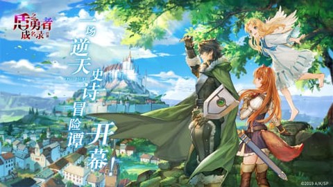 盾之勇者成名录:浪潮截图3