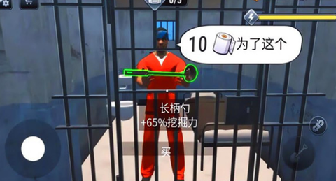 监狱逃脱模拟器截图1