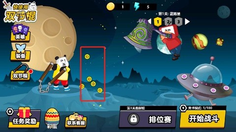 快使用双节棍[图2]