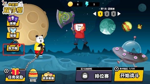 快使用双节棍[图3]