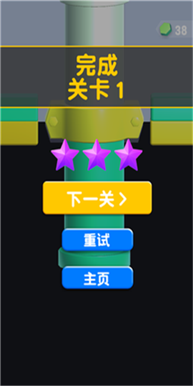 球球滚动弹珠截图2