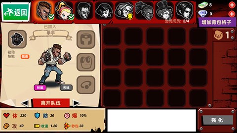 暴力街区2[图1]