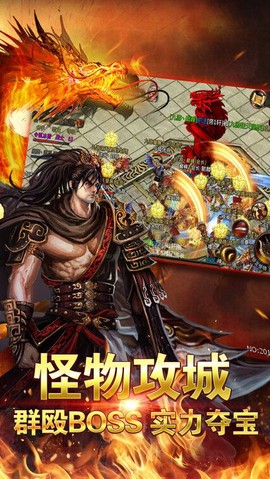 火龙传奇[图1]