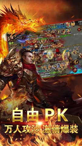 火龙传奇[图2]