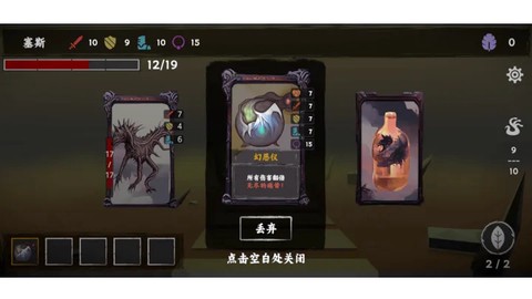 混沌将至截图2