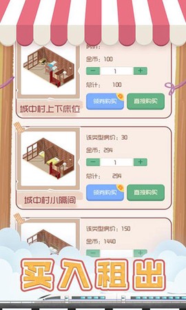 包租婆模拟器图2