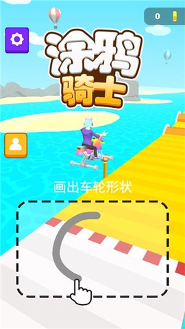 涂鸦骑士[图1]