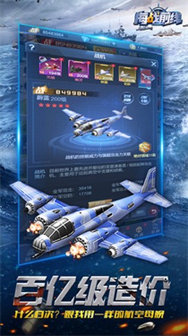 海战前线[图1]