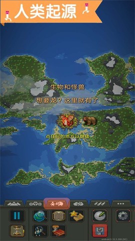 沙盒进化世界截图1