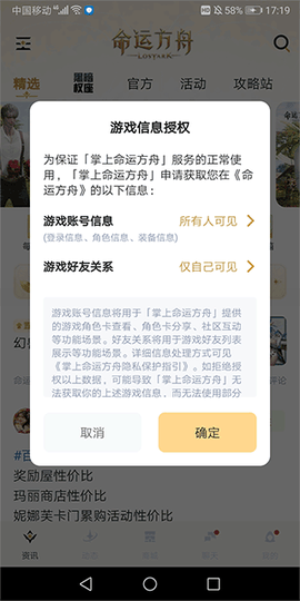 掌上命运方舟[图1]