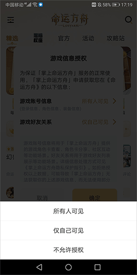 掌上命运方舟[图2]