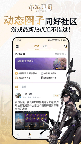 掌上命运方舟图1