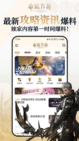 掌上命运方舟图2