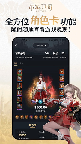 掌上命运方舟图3