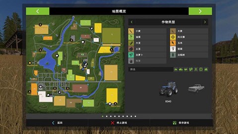 模拟农场17[图1]