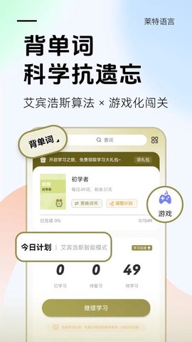 莱特阿拉伯语学习背单词[图1]