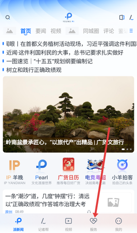 羊城派图1